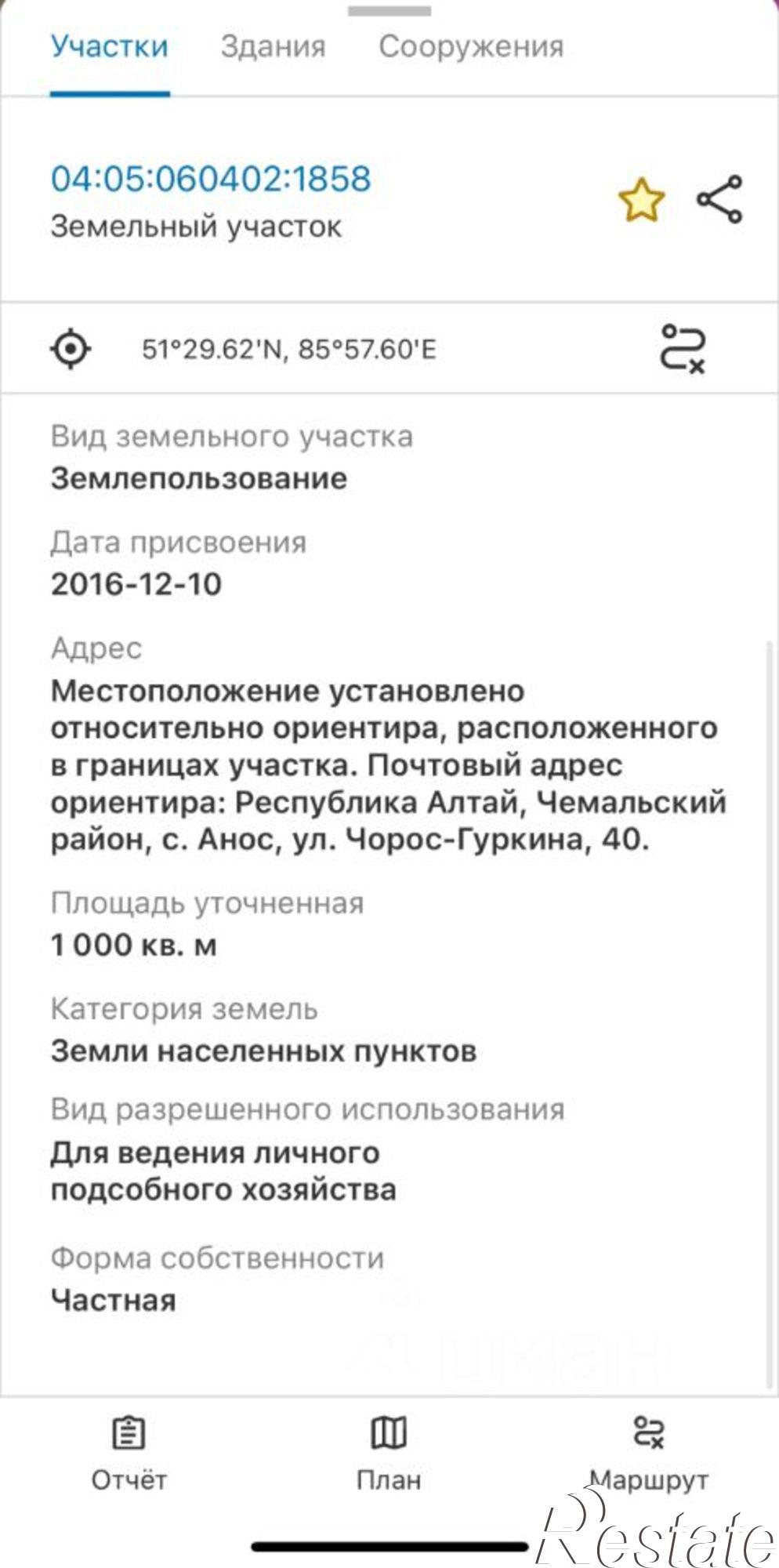 Купить землю, земельный участок за 3 400 000 рублей на ул Центральная, 41
