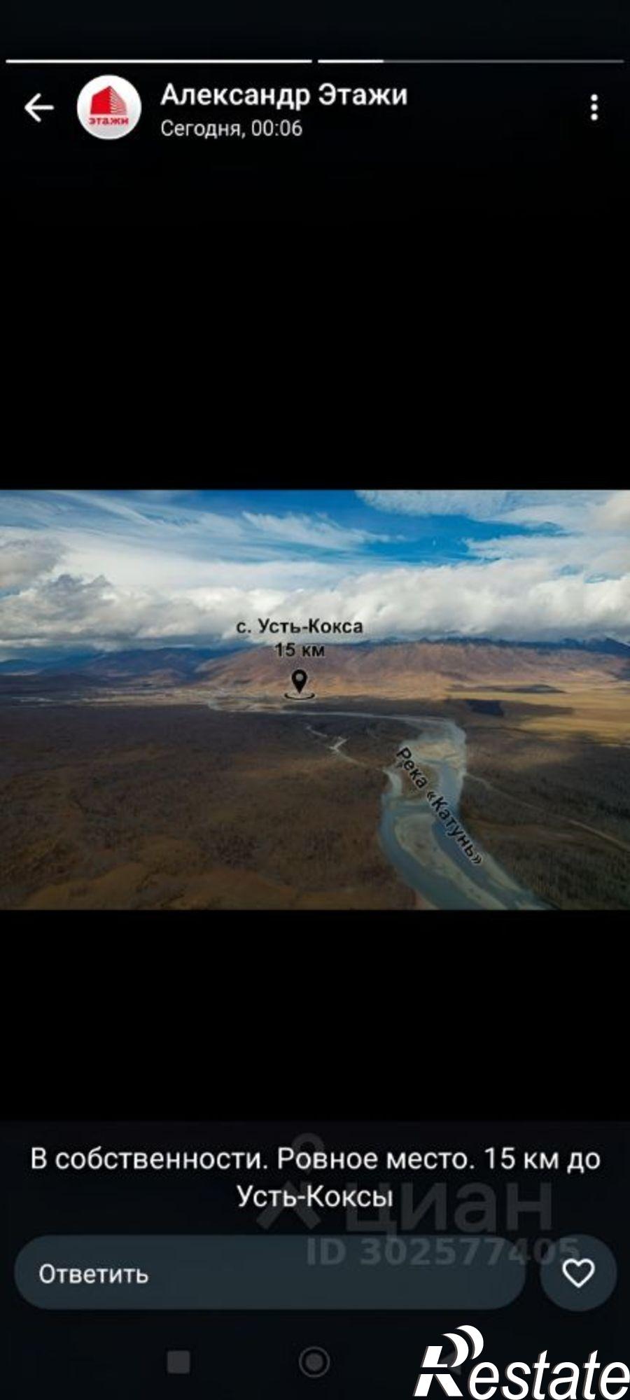 Купить землю, земельный участок за 1 100 000 рублей на Усть-Коксинский район