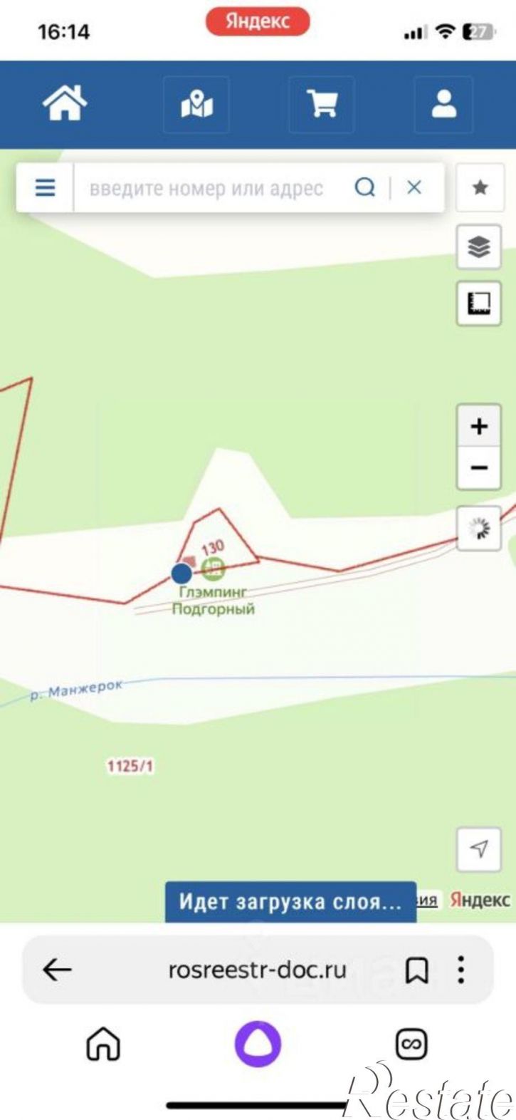 Земельный участок Майминский район