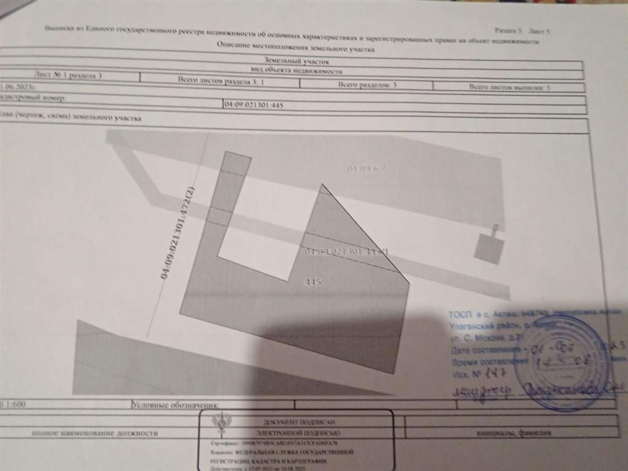 Купить землю, земельный участок за 3 000 000 рублей на ул Садовая, д. 10а