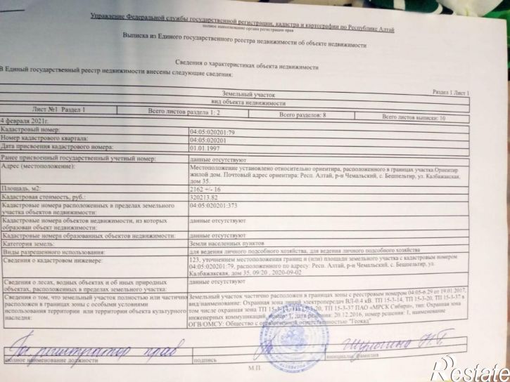 Коттедж/дом Чемальский район