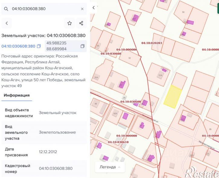 Земельный участок ул 50 лет Победы