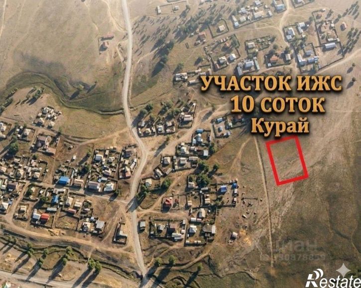 Земельный участок Кош-Агачский район