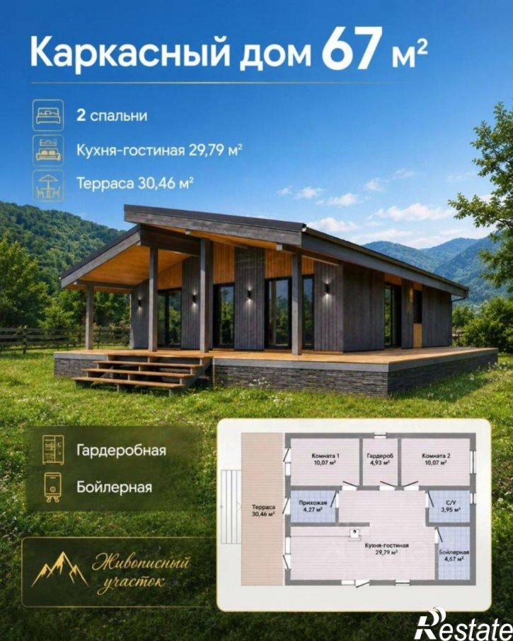 Отдельное здание Чемальский район