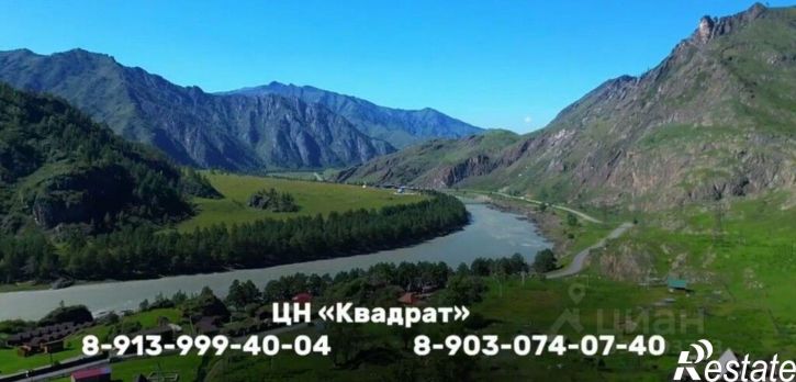 Земельный участок Чемальский район
