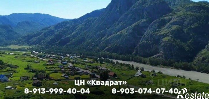 Земельный участок Чемальский район
