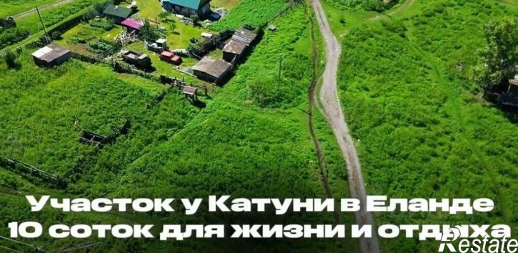 Земельный участок Чемальский район
