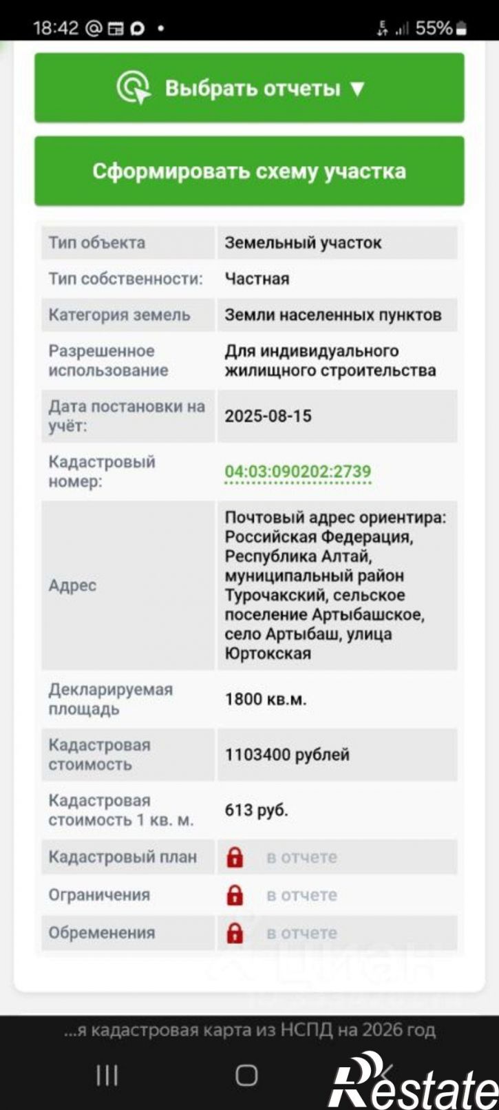 Земельный участок ул Телецкая, 28,  д. 28