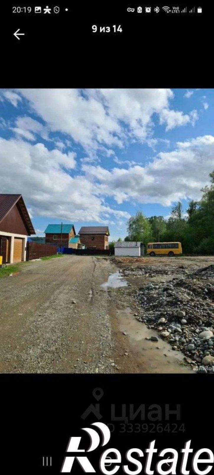 Земельный участок улица Кирова, 23А,  д. 23А